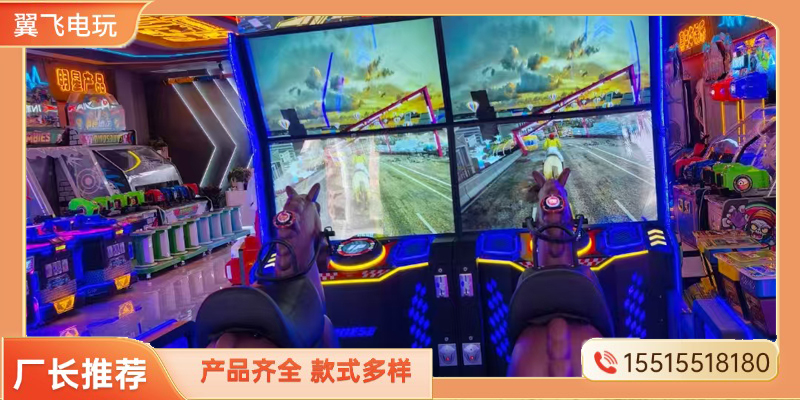 昌都地区电玩模拟机电玩设备 - 方案
